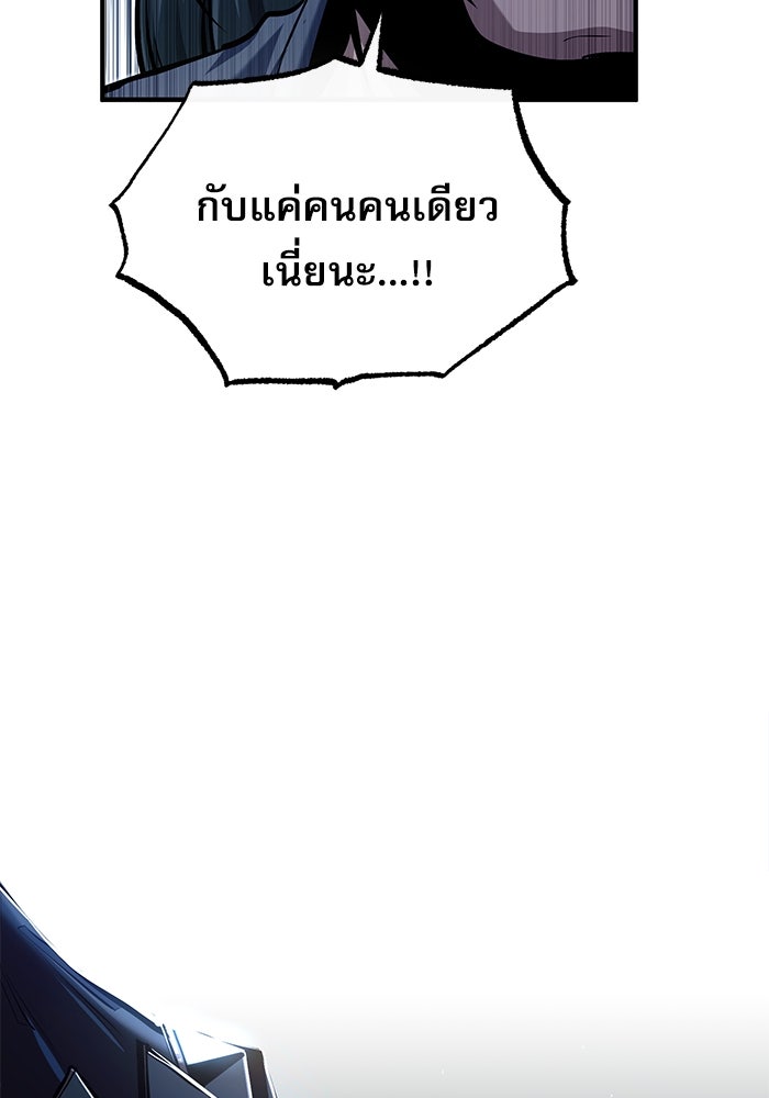 ศาสตราจารย์จำเป็นแห่งอะคาเดมี - หน้า 5