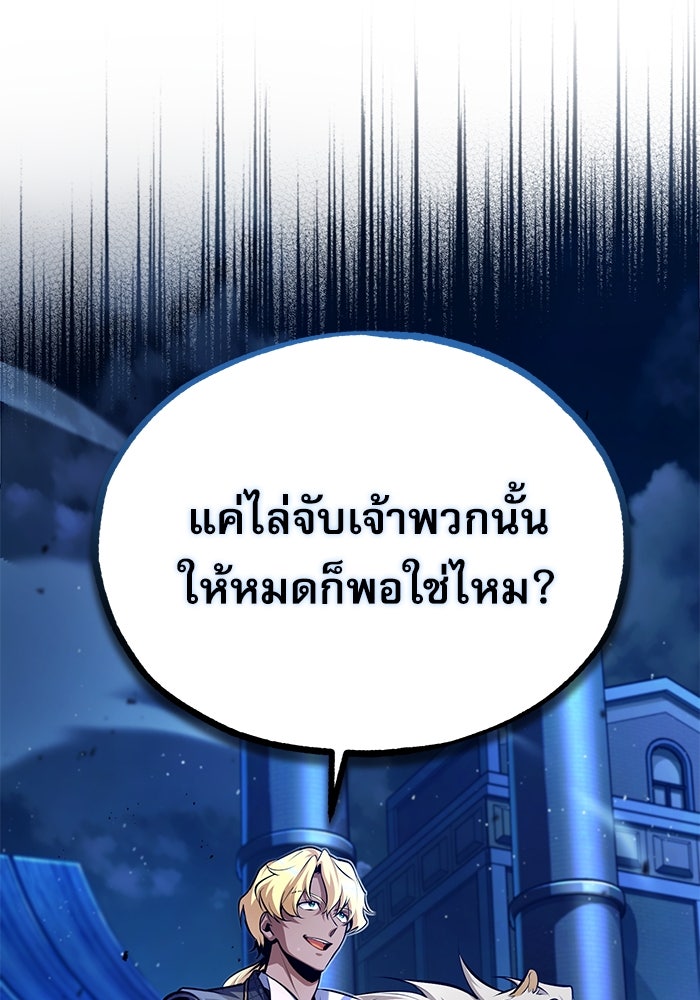 ศาสตราจารย์จำเป็นแห่งอะคาเดมี - หน้า 51