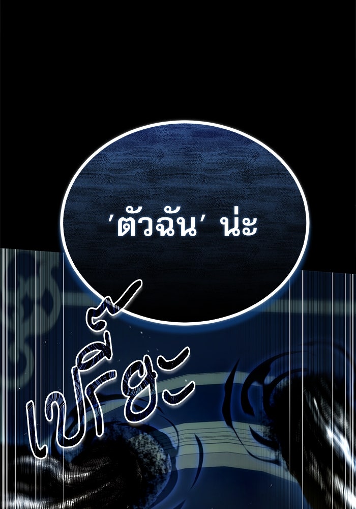 ศาสตราจารย์จำเป็นแห่งอะคาเดมี - หน้า 62