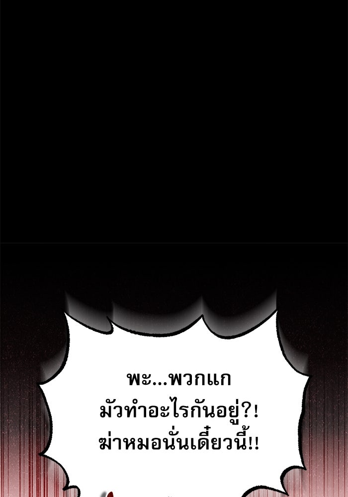 ศาสตราจารย์จำเป็นแห่งอะคาเดมี - หน้า 67
