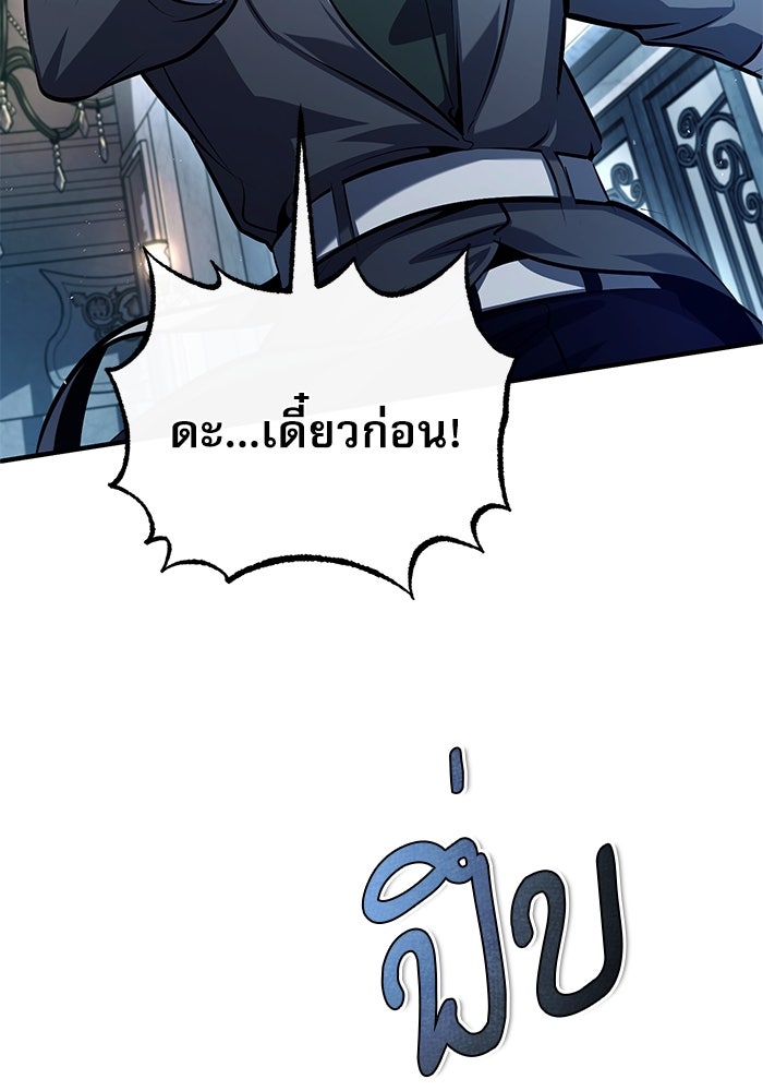 ศาสตราจารย์จำเป็นแห่งอะคาเดมี - หน้า 7