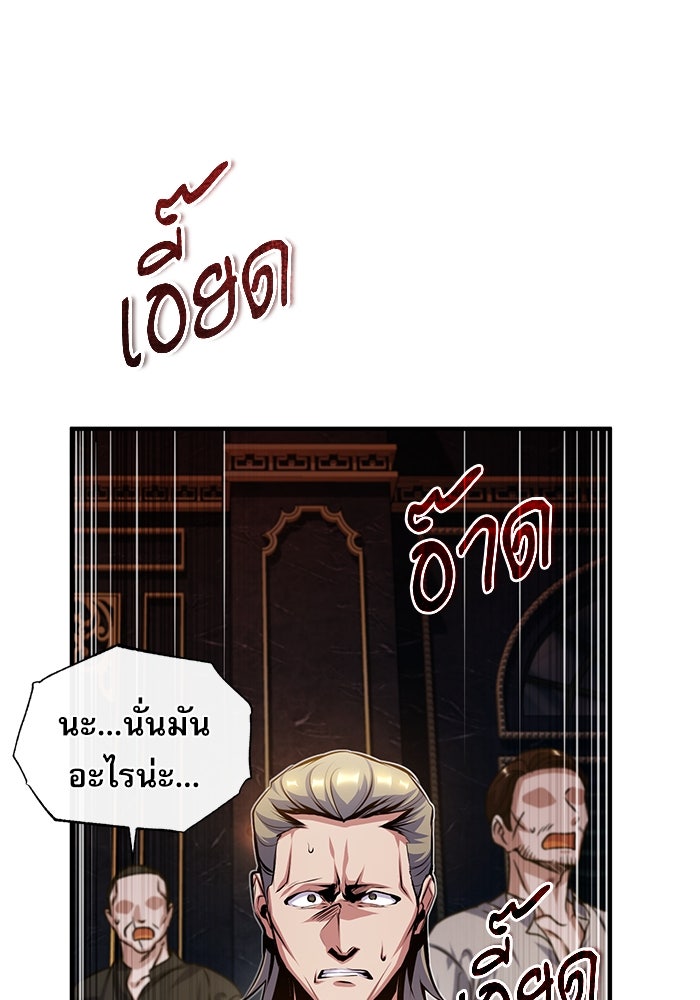 ศาสตราจารย์จำเป็นแห่งอะคาเดมี - หน้า 76