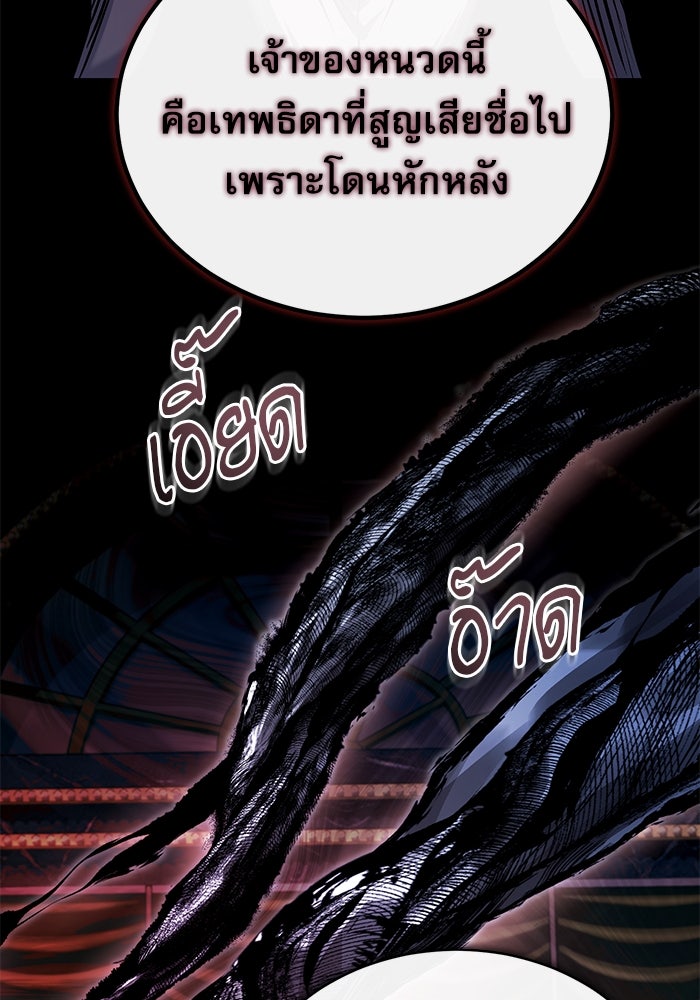 ศาสตราจารย์จำเป็นแห่งอะคาเดมี - หน้า 84