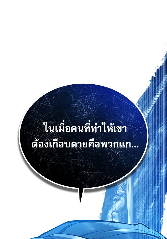 ศาสตราจารย์จำเป็นแห่งอะคาเดมี - หน้า 94
