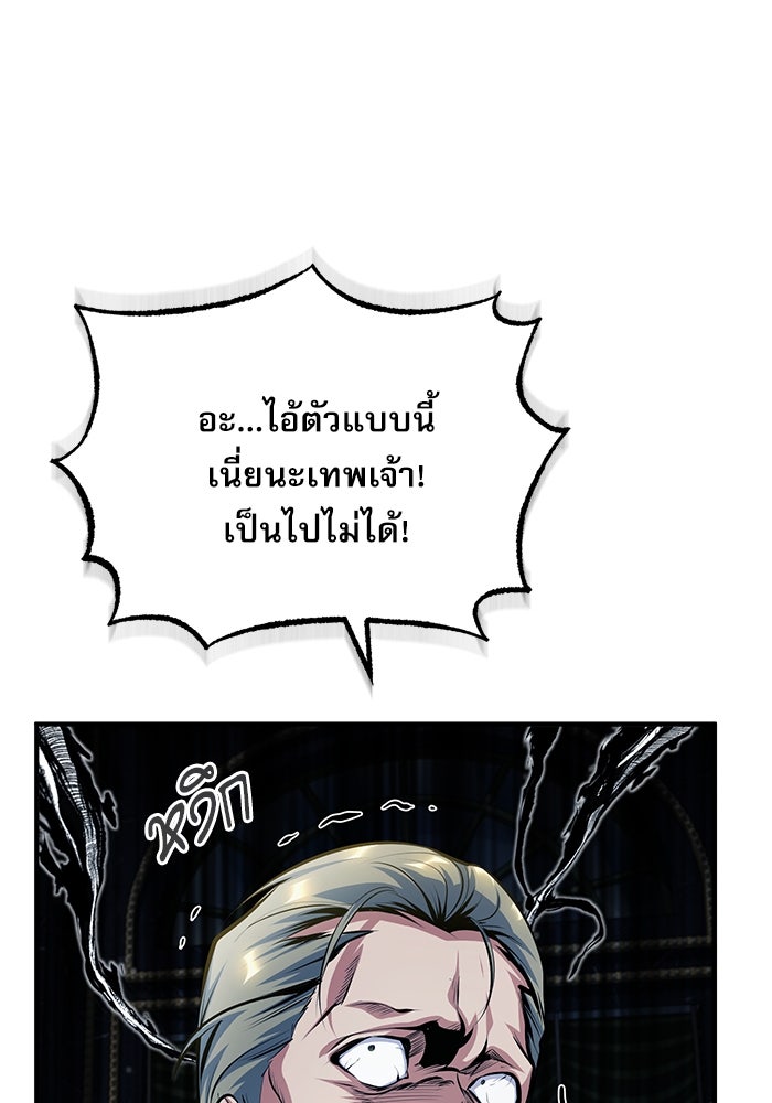 ศาสตราจารย์จำเป็นแห่งอะคาเดมี - หน้า 97