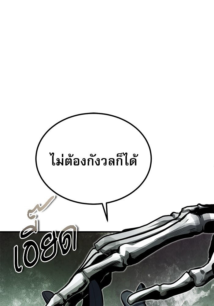 ศาสตราจารย์จำเป็นแห่งอะคาเดมี - หน้า 99