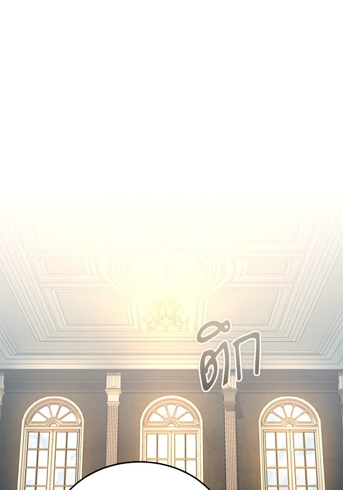 ศาสตราจารย์จำเป็นแห่งอะคาเดมี - หน้า 1