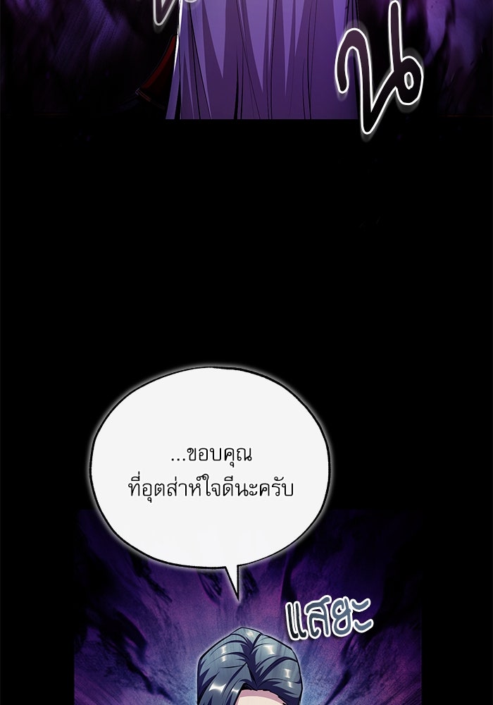 ศาสตราจารย์จำเป็นแห่งอะคาเดมี - หน้า 124