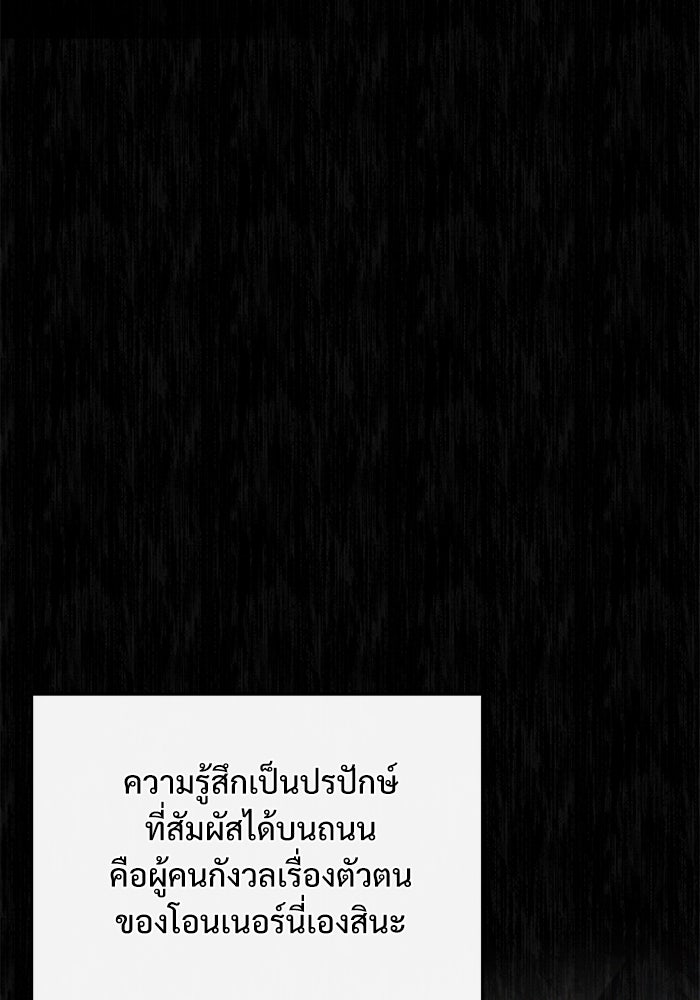 ศาสตราจารย์จำเป็นแห่งอะคาเดมี - หน้า 129