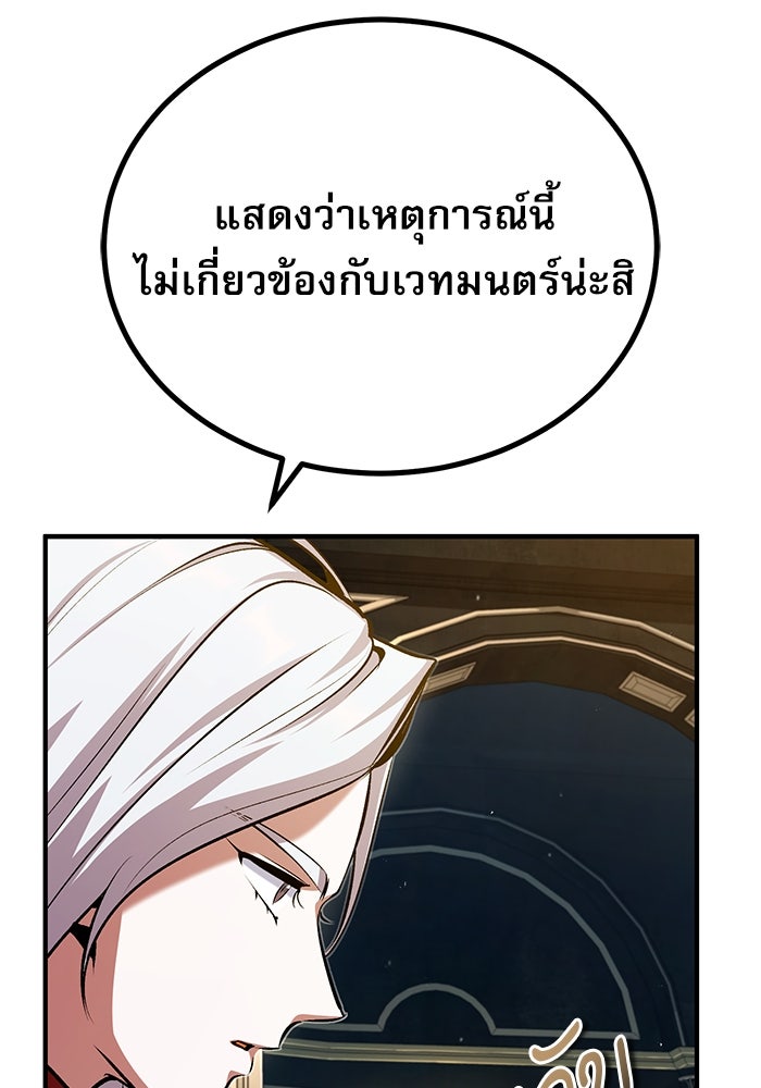 ศาสตราจารย์จำเป็นแห่งอะคาเดมี - หน้า 22