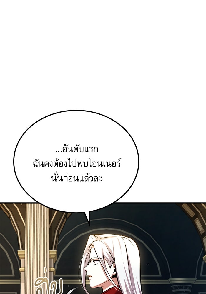 ศาสตราจารย์จำเป็นแห่งอะคาเดมี - หน้า 28
