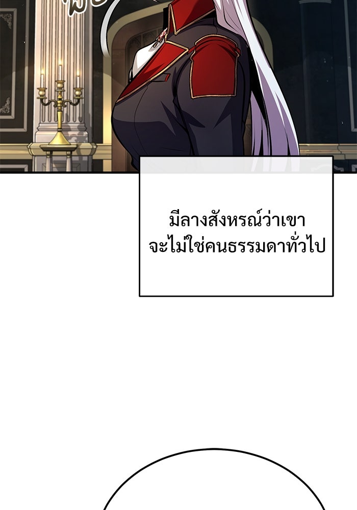 ศาสตราจารย์จำเป็นแห่งอะคาเดมี - หน้า 29