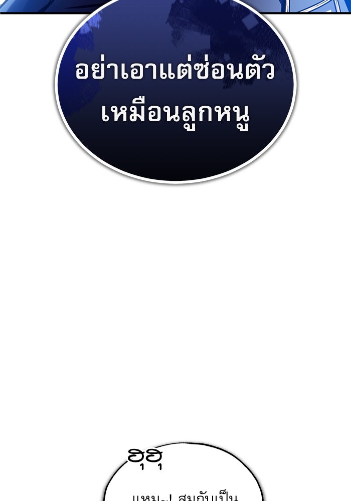 ศาสตราจารย์จำเป็นแห่งอะคาเดมี - หน้า 36