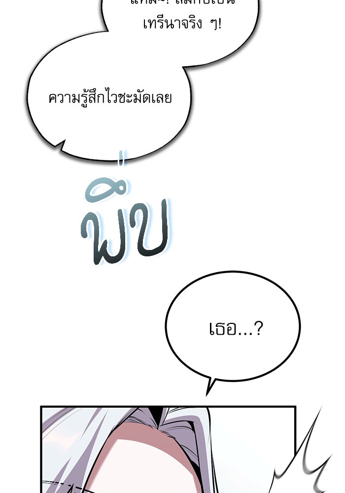 ศาสตราจารย์จำเป็นแห่งอะคาเดมี - หน้า 37