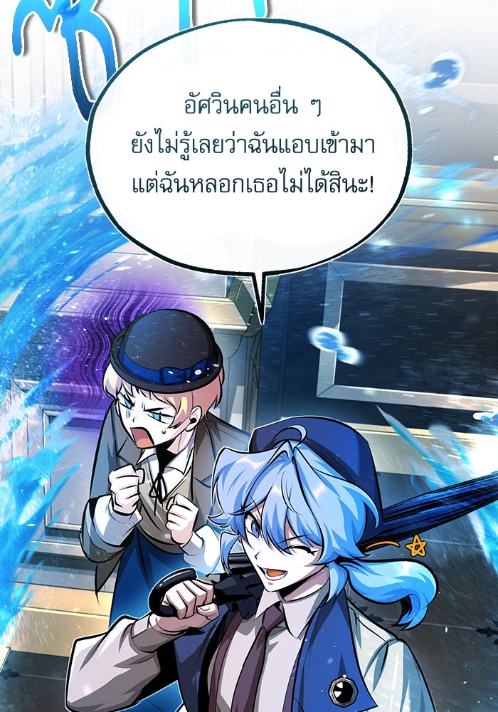 ศาสตราจารย์จำเป็นแห่งอะคาเดมี - หน้า 39