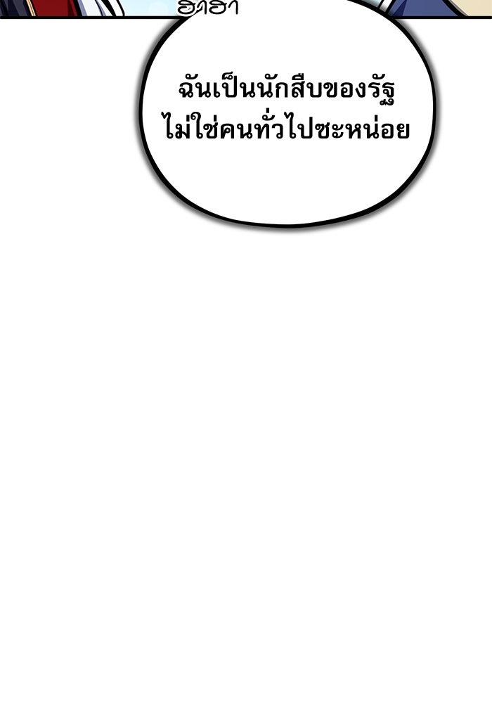 ศาสตราจารย์จำเป็นแห่งอะคาเดมี - หน้า 46