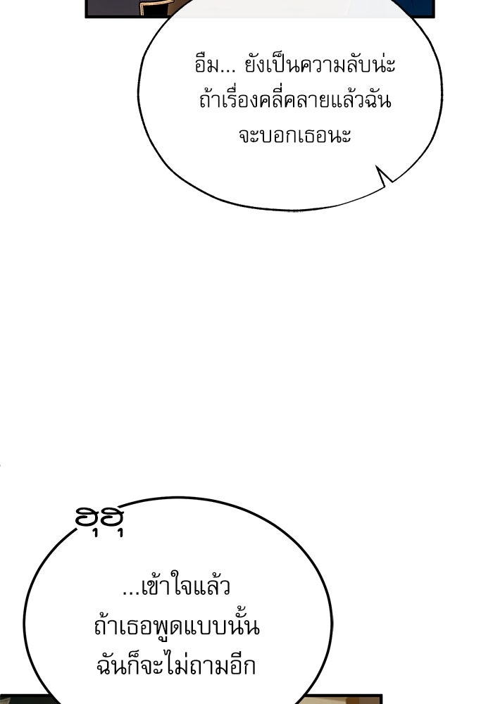 ศาสตราจารย์จำเป็นแห่งอะคาเดมี - หน้า 64