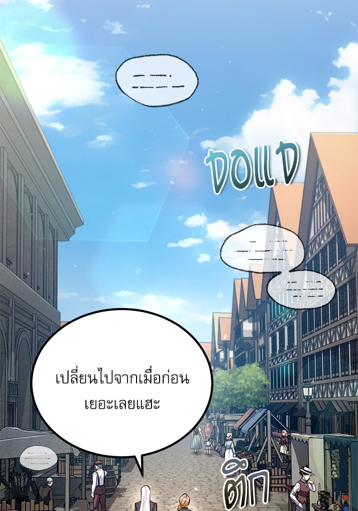 ศาสตราจารย์จำเป็นแห่งอะคาเดมี - หน้า 82