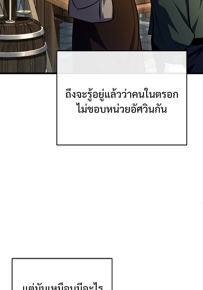 ศาสตราจารย์จำเป็นแห่งอะคาเดมี - หน้า 85