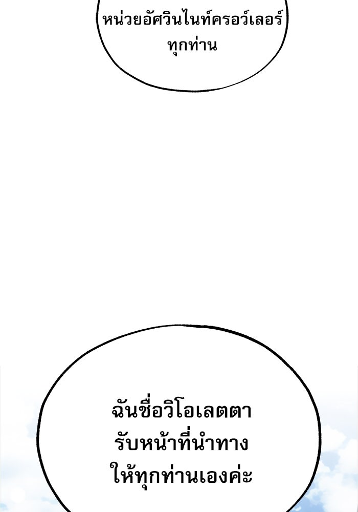 ศาสตราจารย์จำเป็นแห่งอะคาเดมี - หน้า 87
