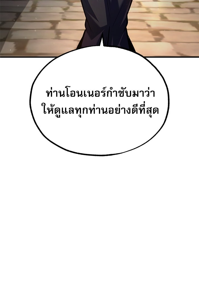 ศาสตราจารย์จำเป็นแห่งอะคาเดมี - หน้า 89