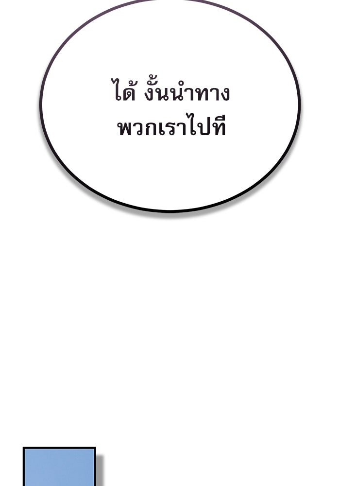 ศาสตราจารย์จำเป็นแห่งอะคาเดมี - หน้า 92