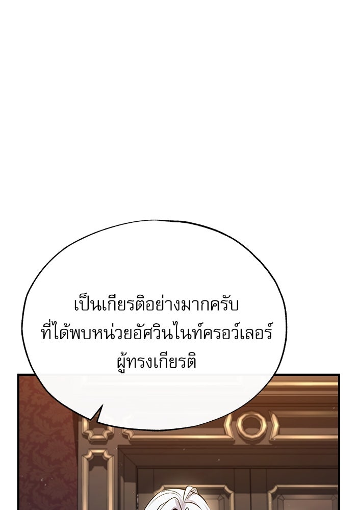 ศาสตราจารย์จำเป็นแห่งอะคาเดมี - หน้า 95