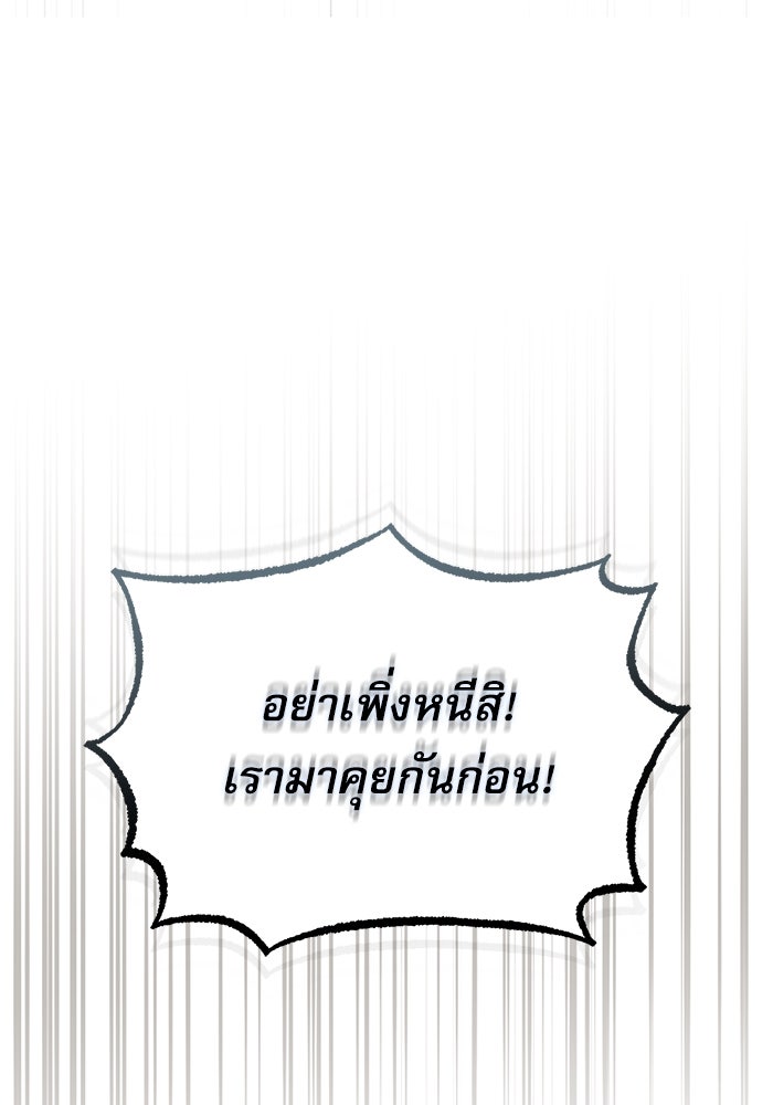ศาสตราจารย์จำเป็นแห่งอะคาเดมี - หน้า 1