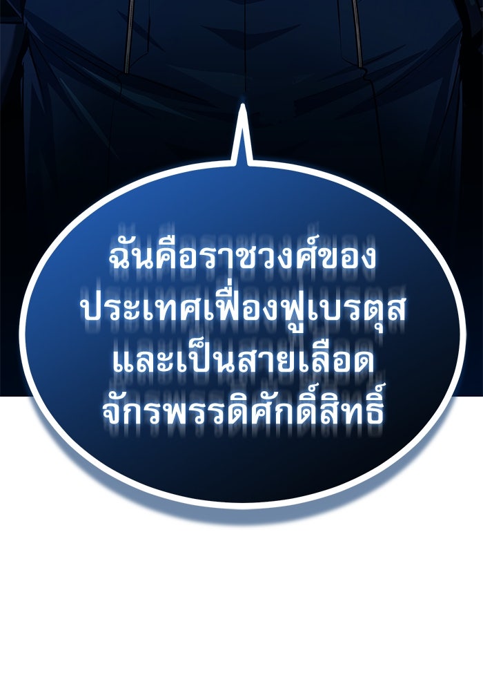 ศาสตราจารย์จำเป็นแห่งอะคาเดมี - หน้า 131