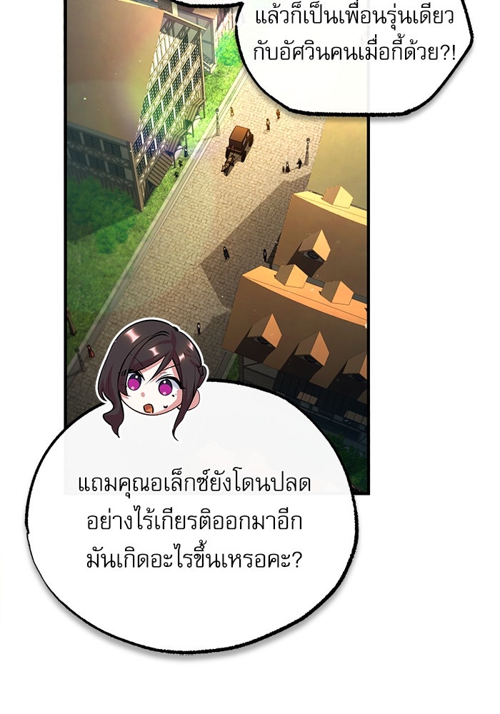 ศาสตราจารย์จำเป็นแห่งอะคาเดมี - หน้า 16