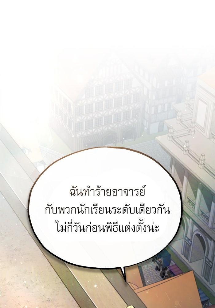 ศาสตราจารย์จำเป็นแห่งอะคาเดมี - หน้า 17