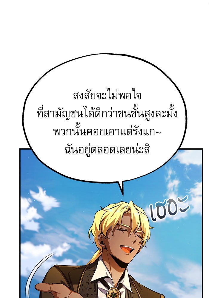 ศาสตราจารย์จำเป็นแห่งอะคาเดมี - หน้า 19
