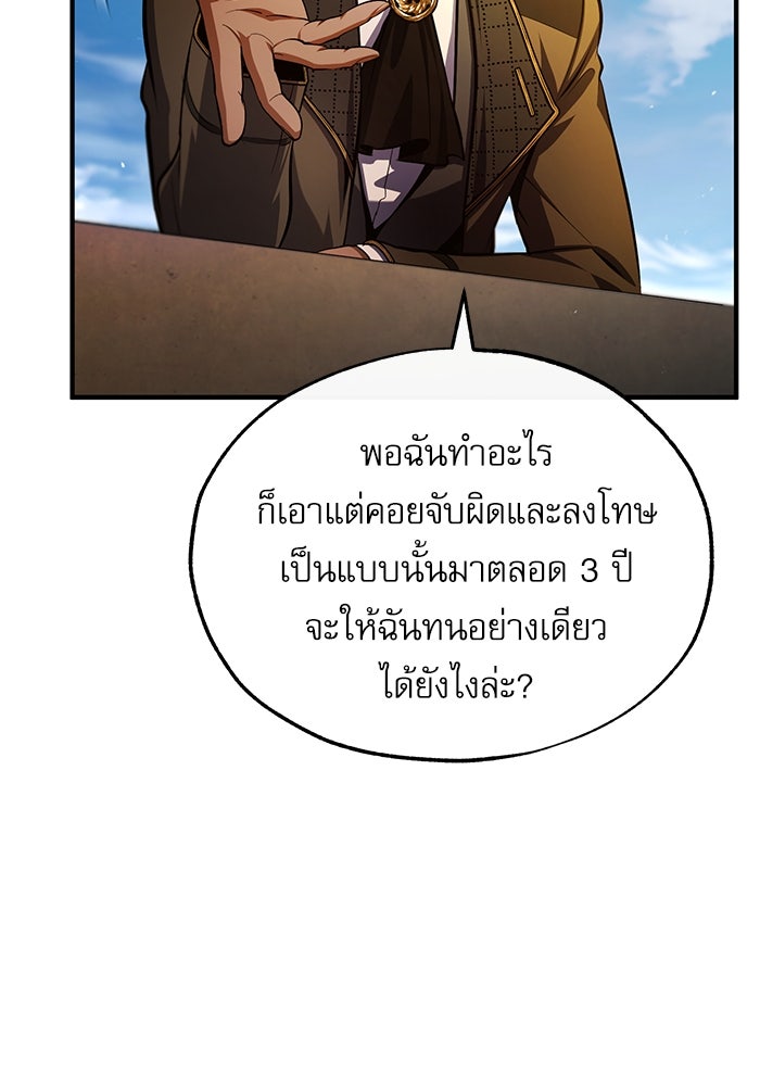 ศาสตราจารย์จำเป็นแห่งอะคาเดมี - หน้า 20