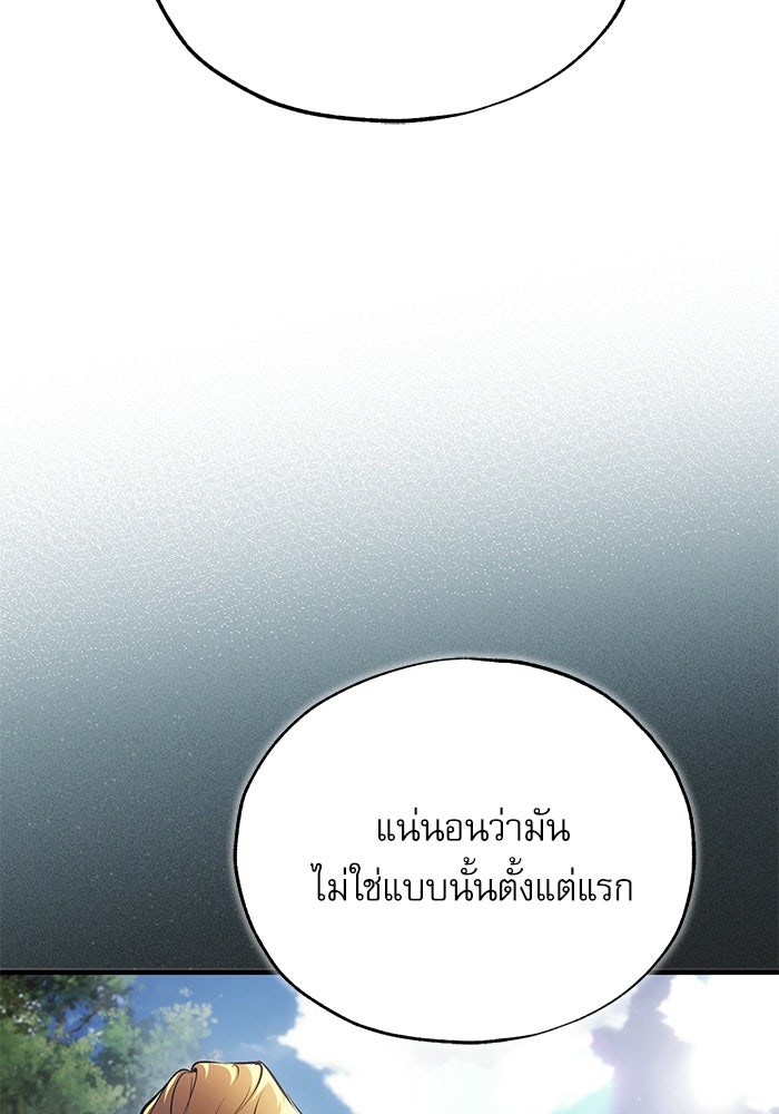 ศาสตราจารย์จำเป็นแห่งอะคาเดมี - หน้า 26