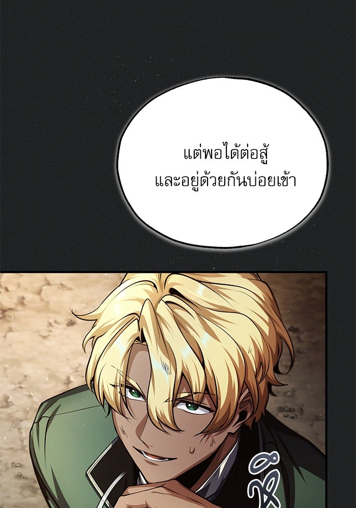 ศาสตราจารย์จำเป็นแห่งอะคาเดมี - หน้า 28