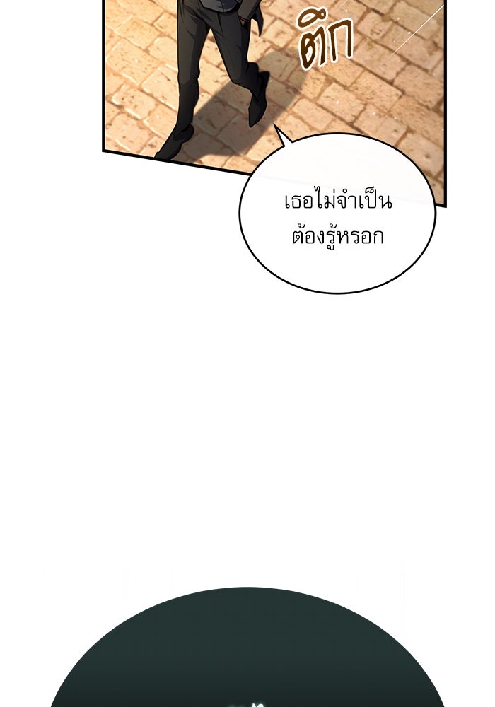 ศาสตราจารย์จำเป็นแห่งอะคาเดมี - หน้า 3