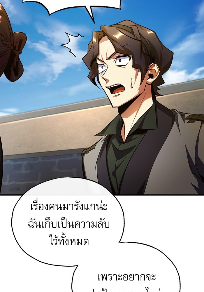 ศาสตราจารย์จำเป็นแห่งอะคาเดมี - หน้า 34