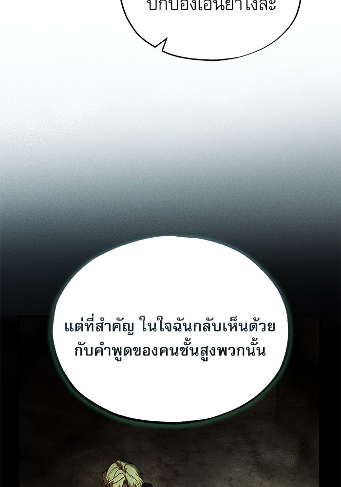 ศาสตราจารย์จำเป็นแห่งอะคาเดมี - หน้า 35