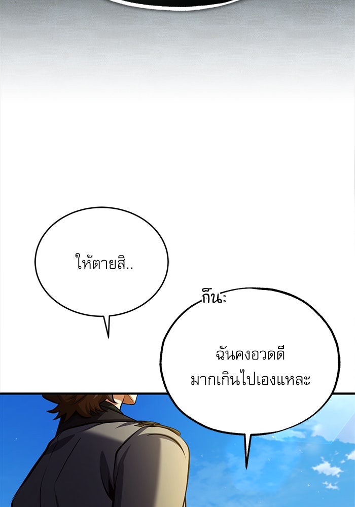 ศาสตราจารย์จำเป็นแห่งอะคาเดมี - หน้า 41