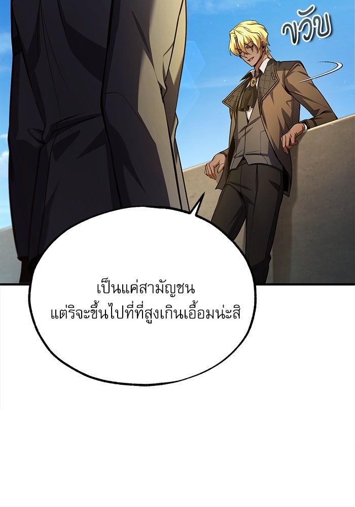 ศาสตราจารย์จำเป็นแห่งอะคาเดมี - หน้า 42