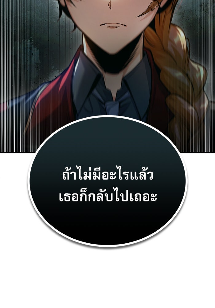 ศาสตราจารย์จำเป็นแห่งอะคาเดมี - หน้า 5