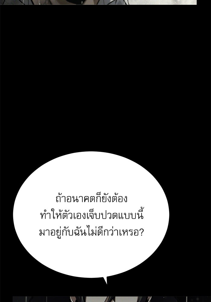 ศาสตราจารย์จำเป็นแห่งอะคาเดมี - หน้า 58
