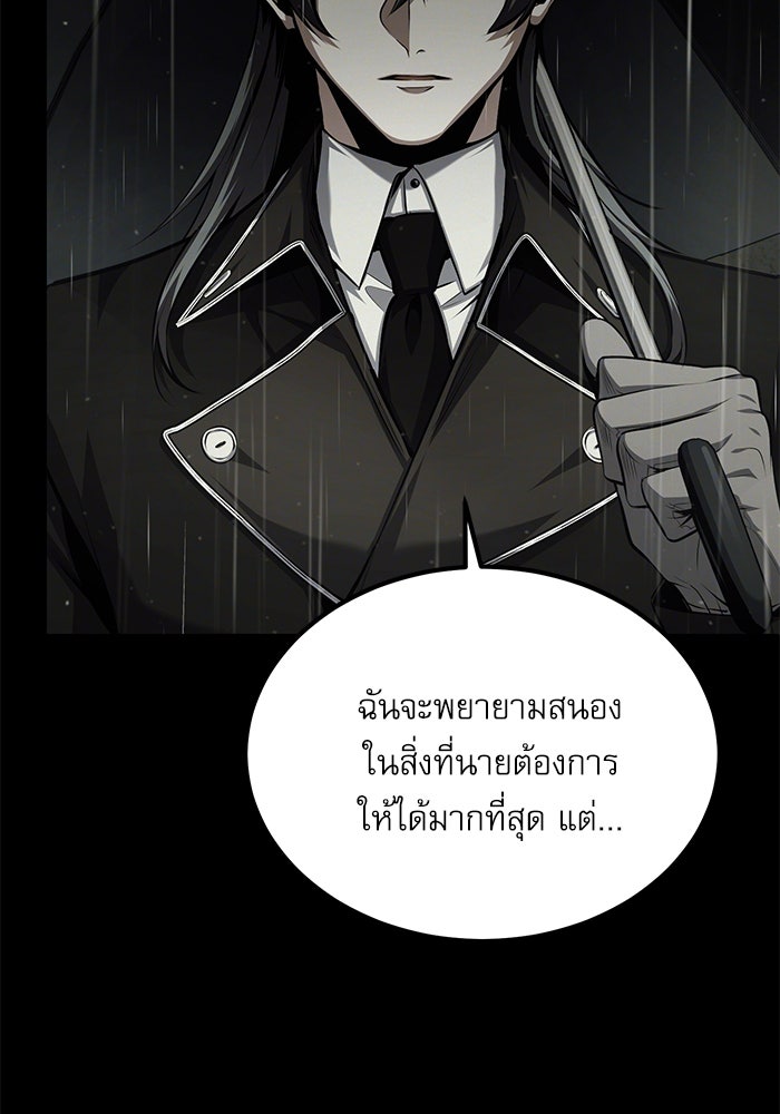 ศาสตราจารย์จำเป็นแห่งอะคาเดมี - หน้า 59
