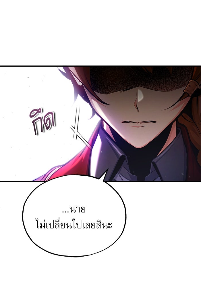 ศาสตราจารย์จำเป็นแห่งอะคาเดมี - หน้า 6
