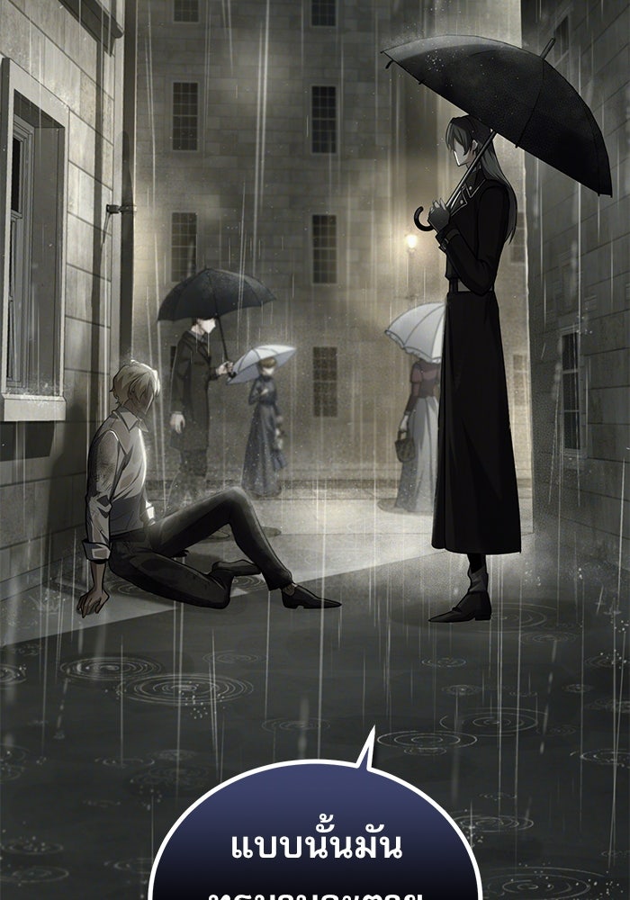 ศาสตราจารย์จำเป็นแห่งอะคาเดมี - หน้า 61