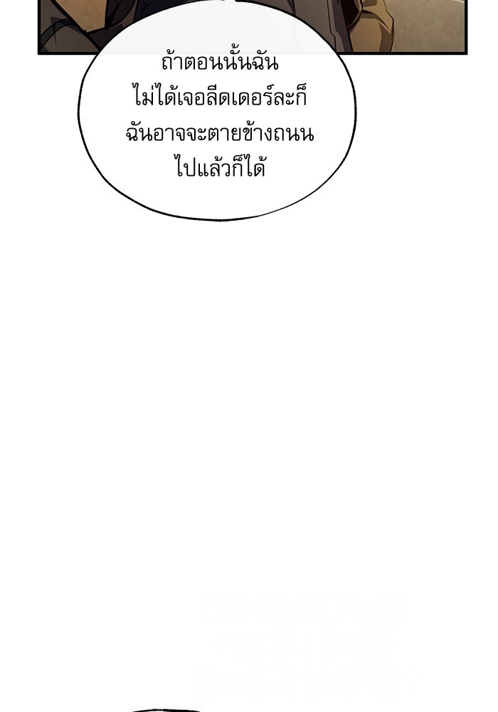 ศาสตราจารย์จำเป็นแห่งอะคาเดมี - หน้า 64
