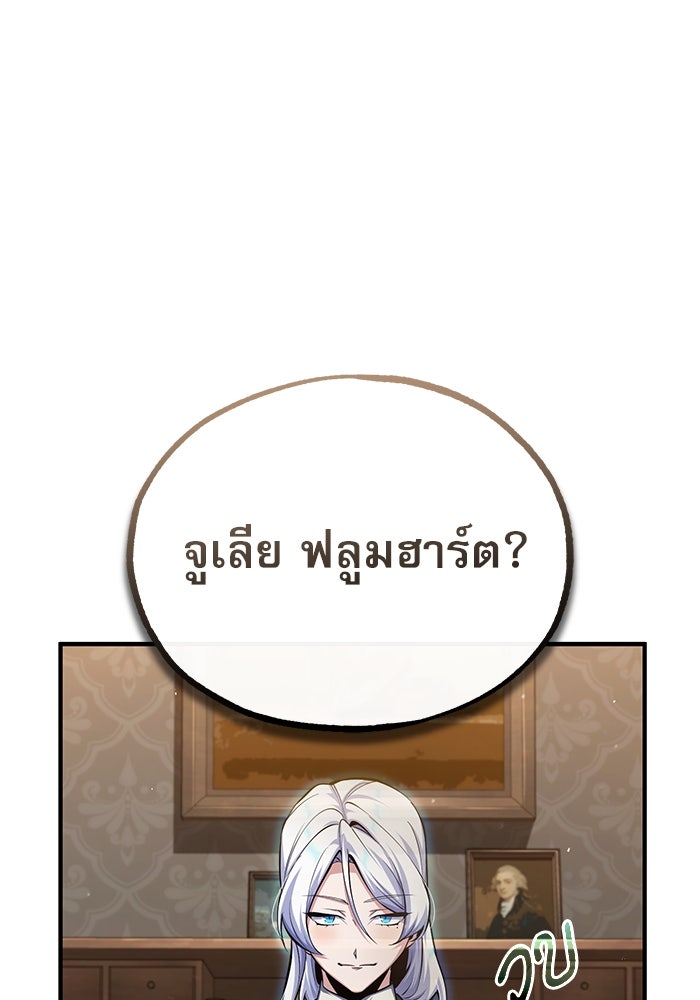 ศาสตราจารย์จำเป็นแห่งอะคาเดมี - หน้า 92
