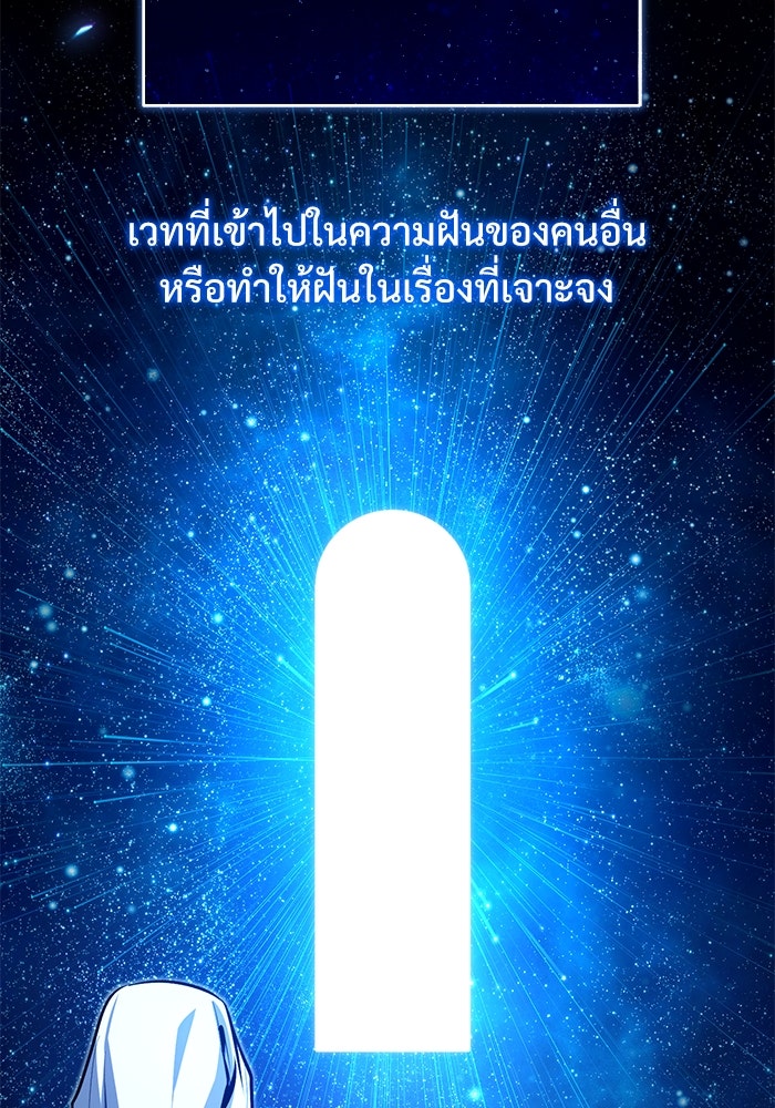 ศาสตราจารย์จำเป็นแห่งอะคาเดมี - หน้า 97