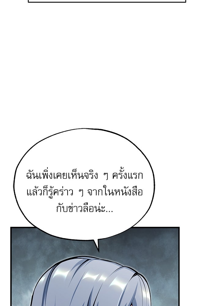 ศาสตราจารย์จำเป็นแห่งอะคาเดมี - หน้า 99