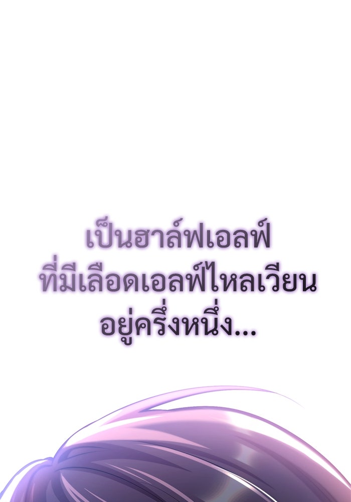 ศาสตราจารย์จำเป็นแห่งอะคาเดมี - หน้า 112